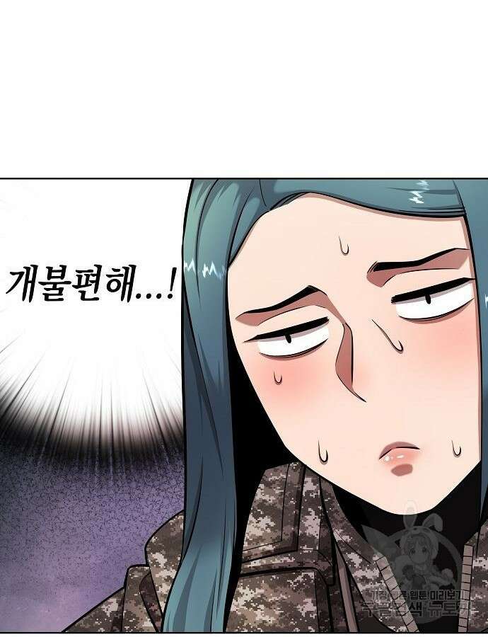 귀환했는데 입대 전날이다 29화 6