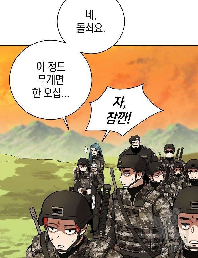 귀환했는데 입대 전날이다 29화 11