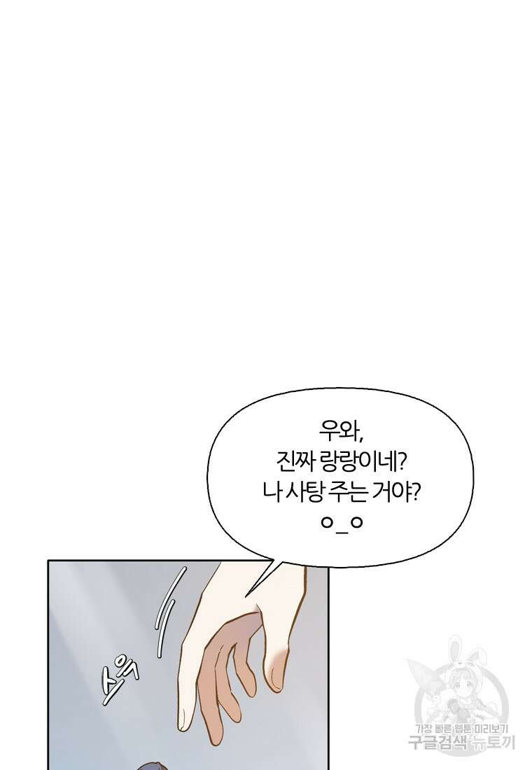 그때 우리가 조아한 시즌2 5화 4