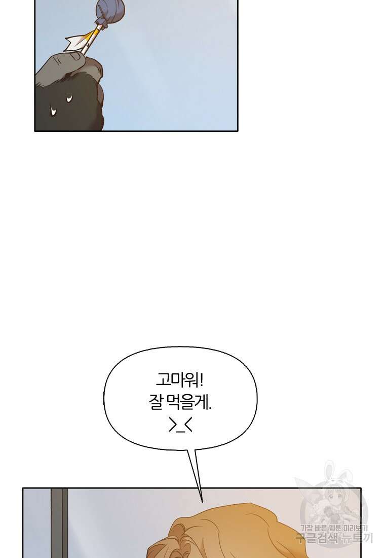 그때 우리가 조아한 시즌2 5화 5