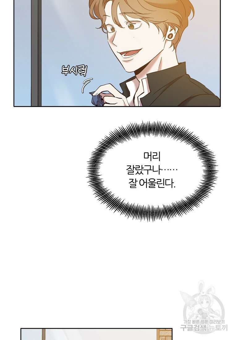 그때 우리가 조아한 시즌2 5화 6
