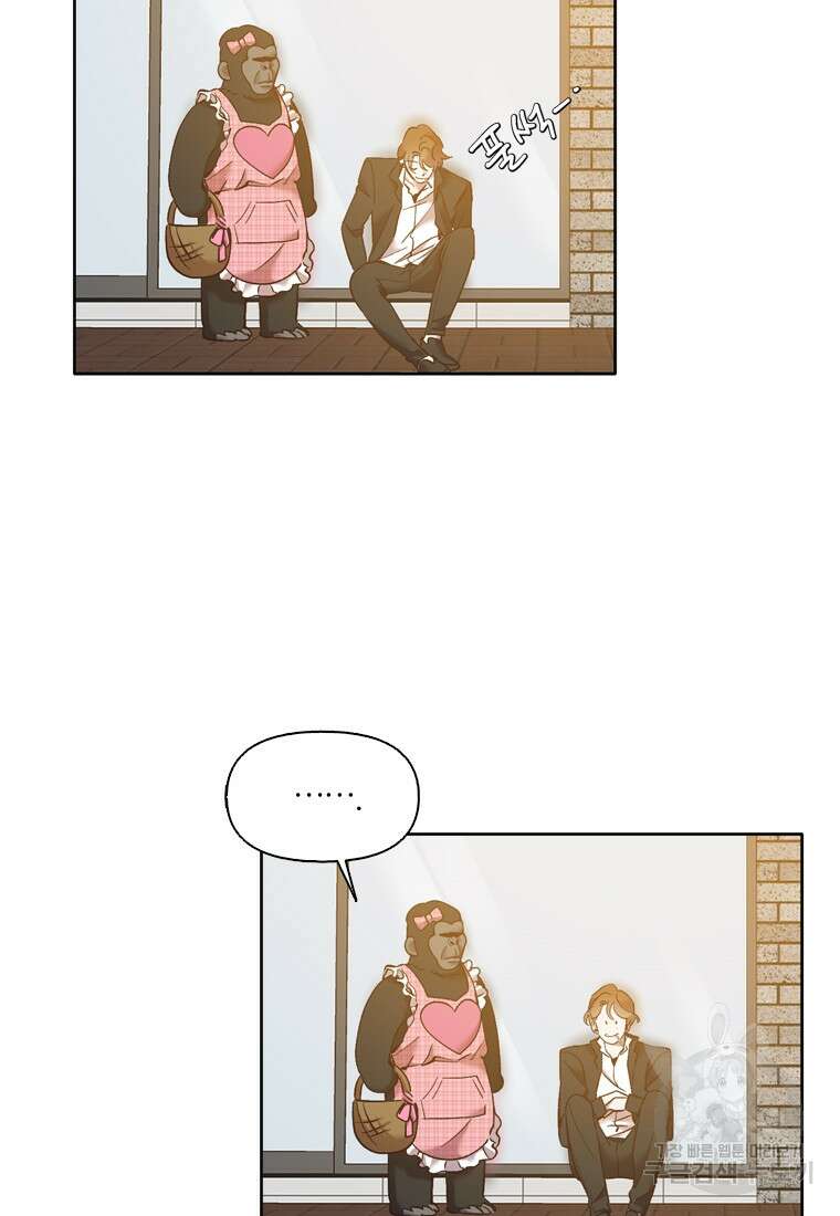 그때 우리가 조아한 시즌2 5화 7