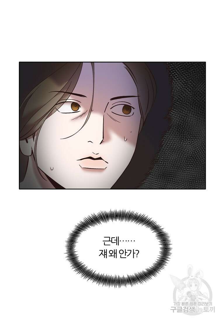 그때 우리가 조아한 시즌2 5화 9
