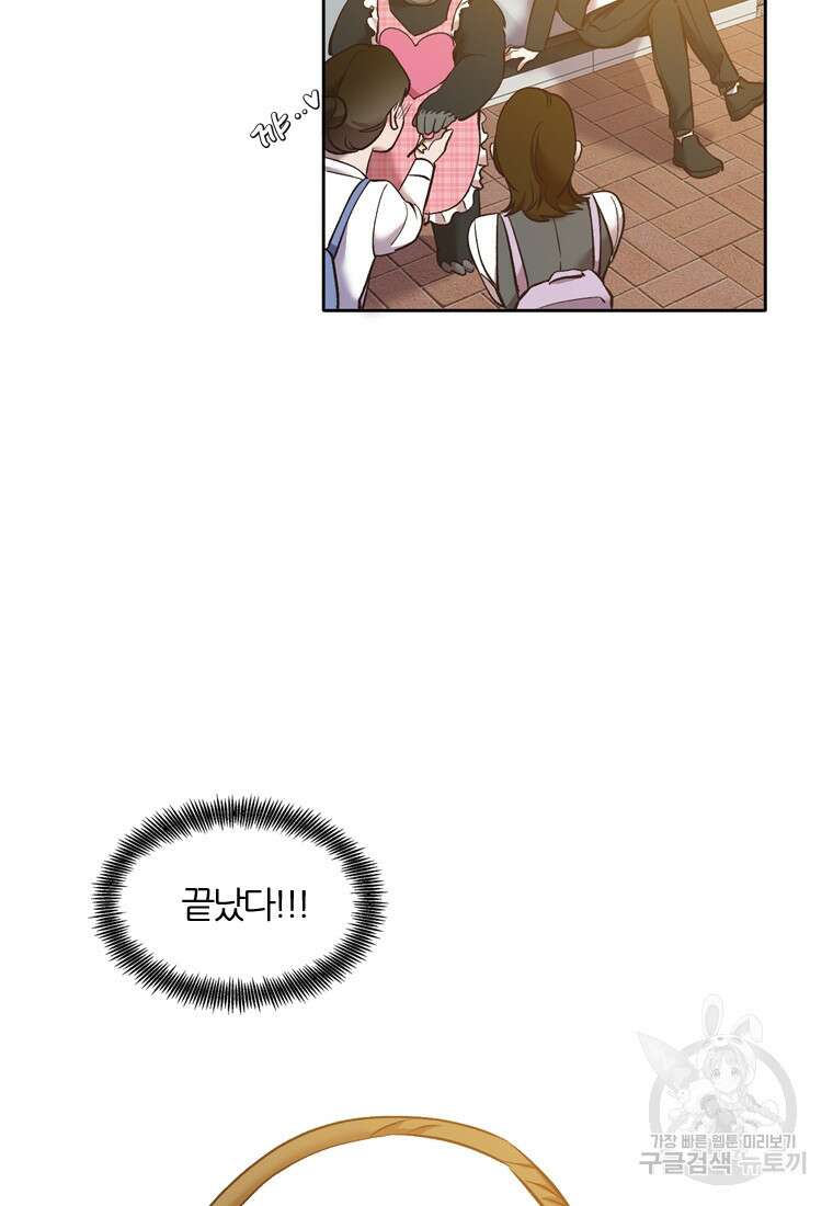 그때 우리가 조아한 시즌2 5화 11