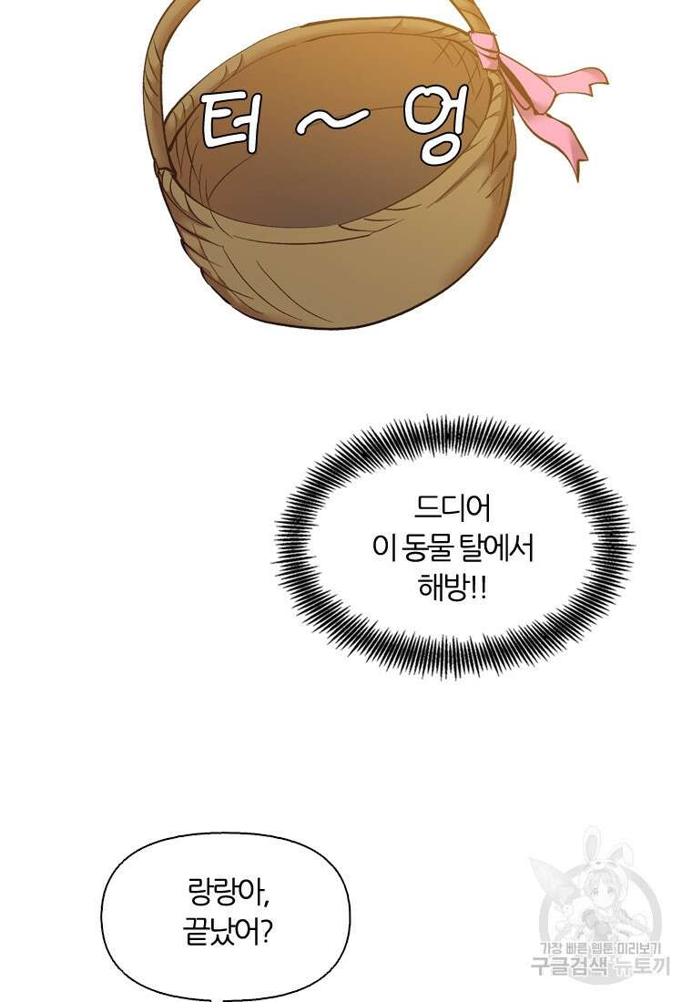그때 우리가 조아한 시즌2 5화 12