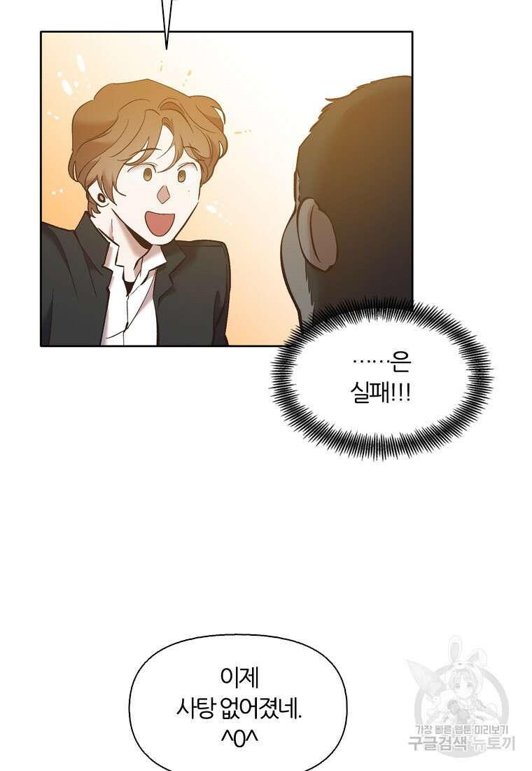 그때 우리가 조아한 시즌2 5화 13
