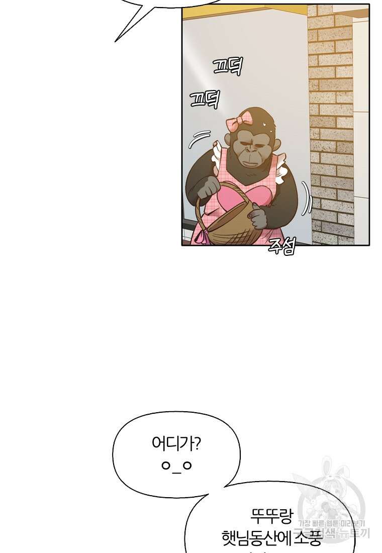 그때 우리가 조아한 시즌2 5화 14