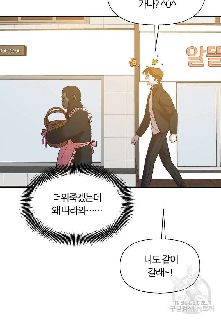 그때 우리가 조아한 시즌2 5화 15
