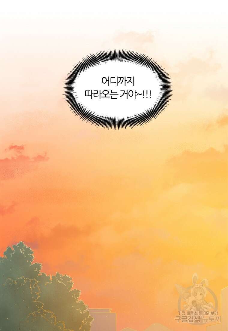 그때 우리가 조아한 시즌2 5화 17