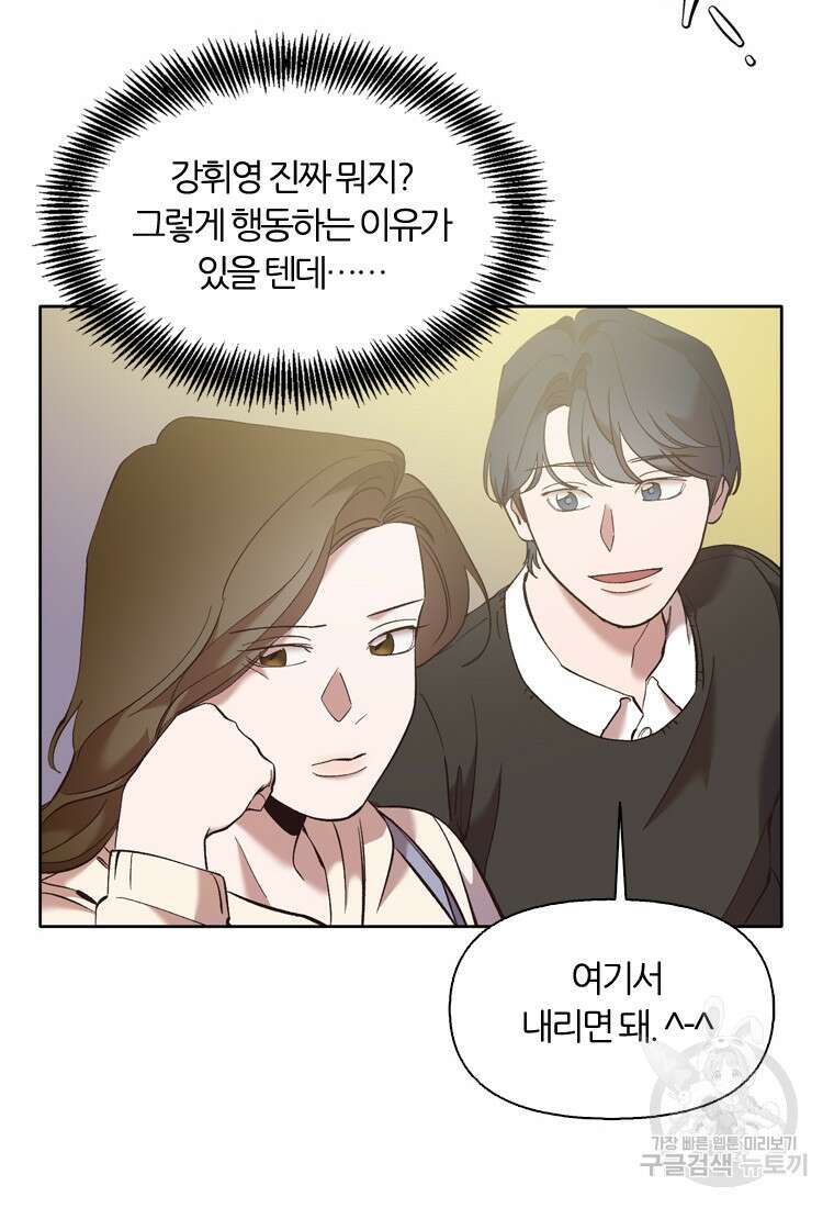 그때 우리가 조아한 시즌2 12화 2