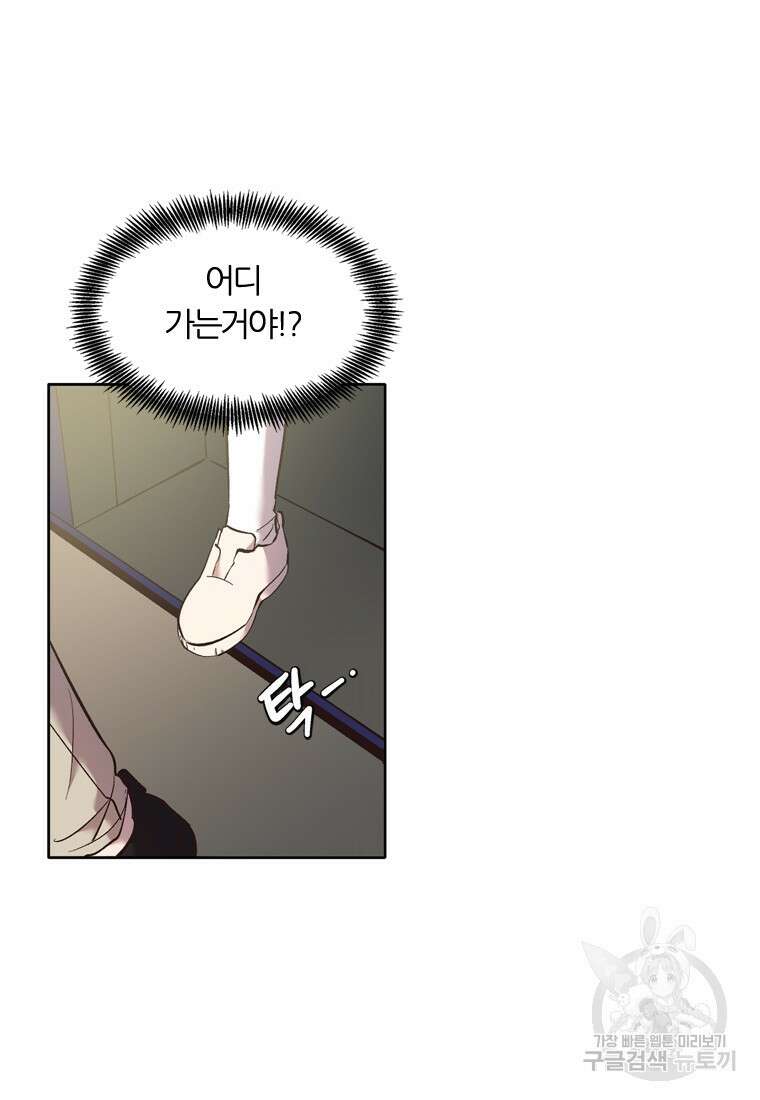 그때 우리가 조아한 시즌2 12화 3