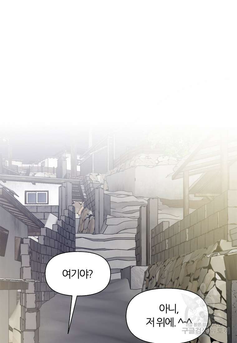 그때 우리가 조아한 시즌2 12화 4