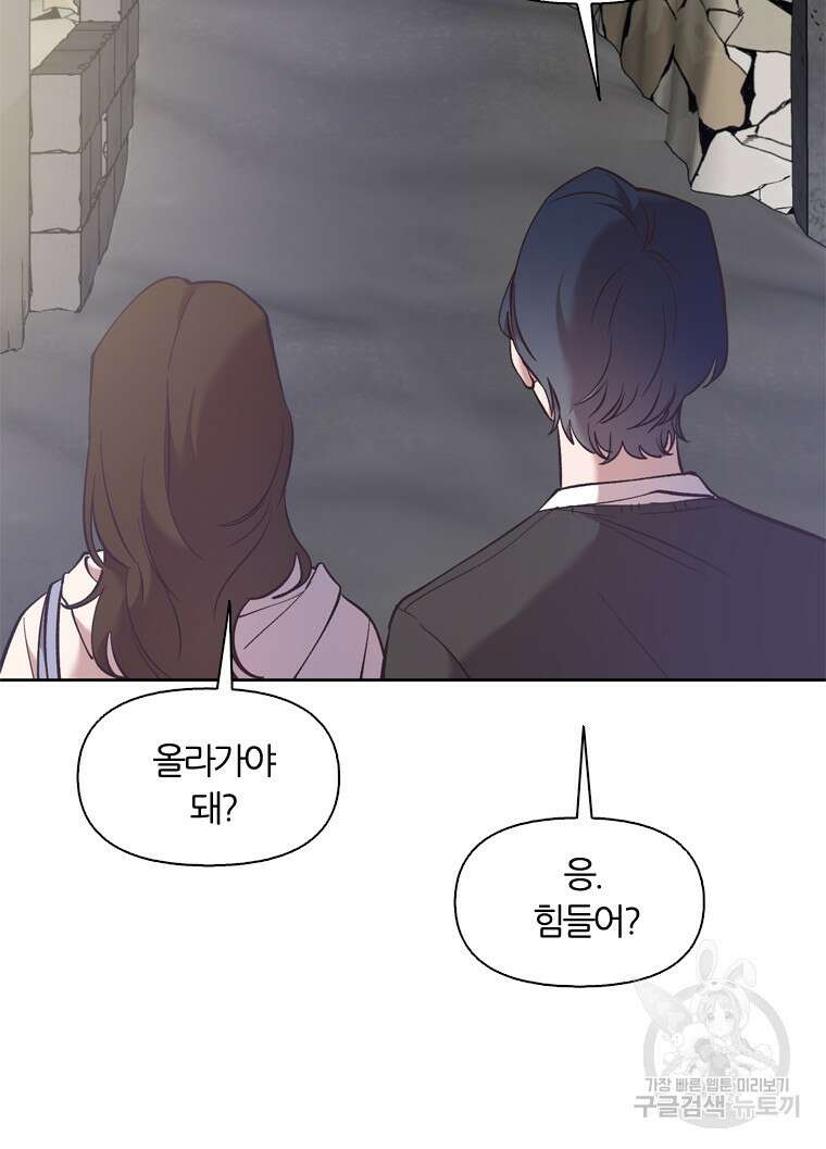 그때 우리가 조아한 시즌2 12화 5