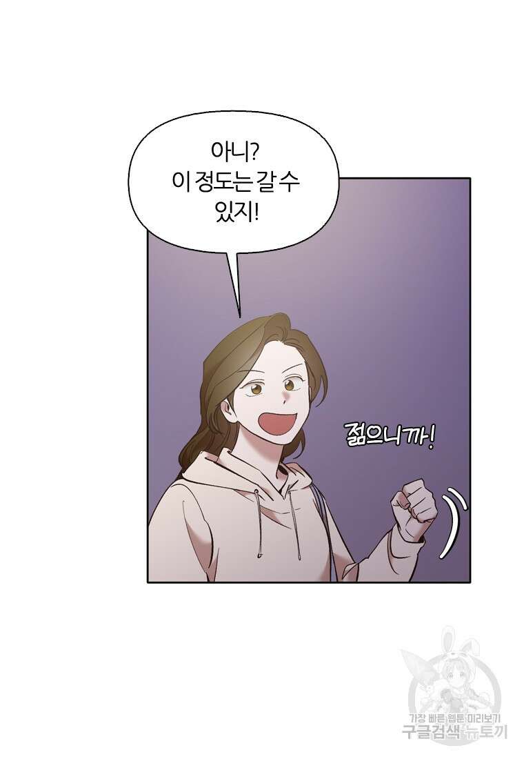 그때 우리가 조아한 시즌2 12화 6