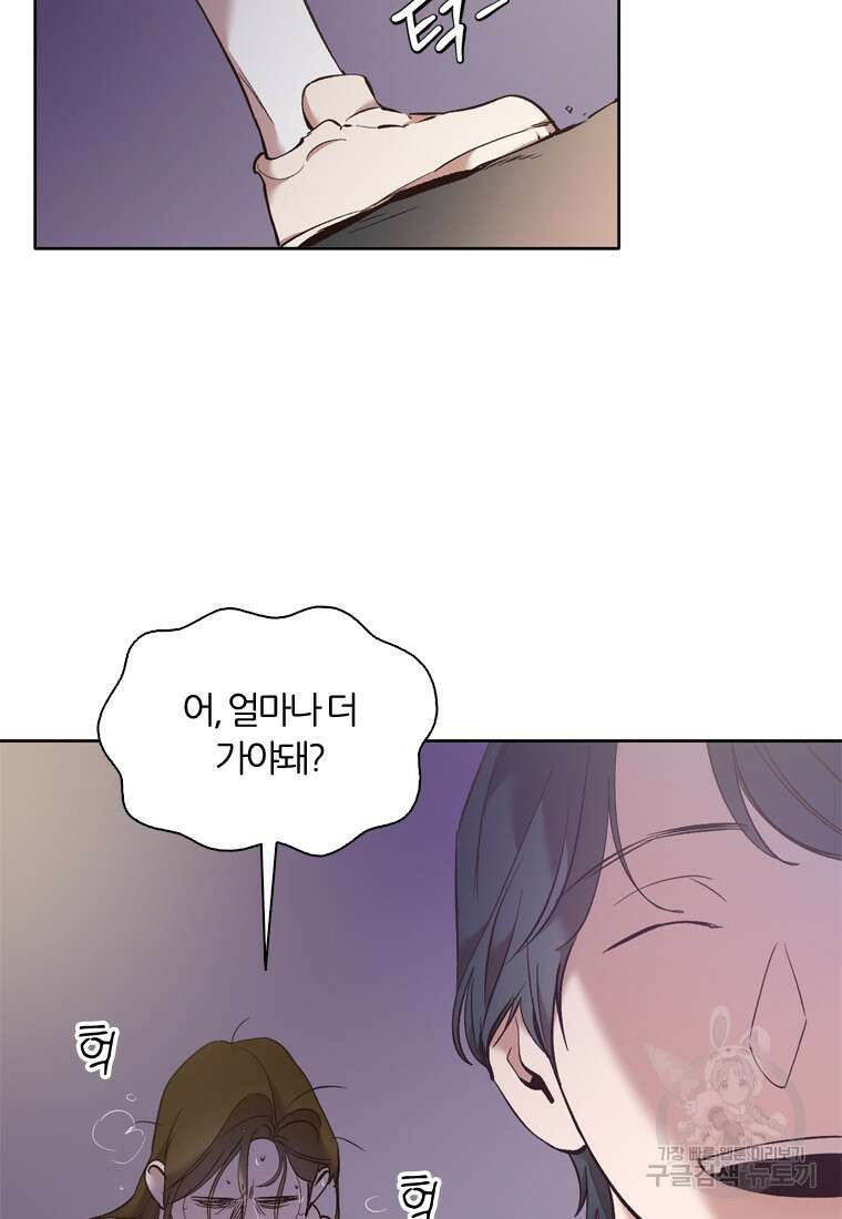 그때 우리가 조아한 시즌2 12화 8