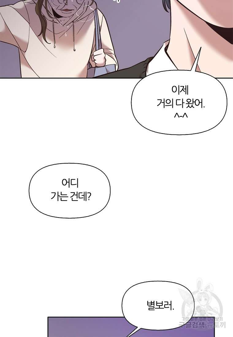그때 우리가 조아한 시즌2 12화 9