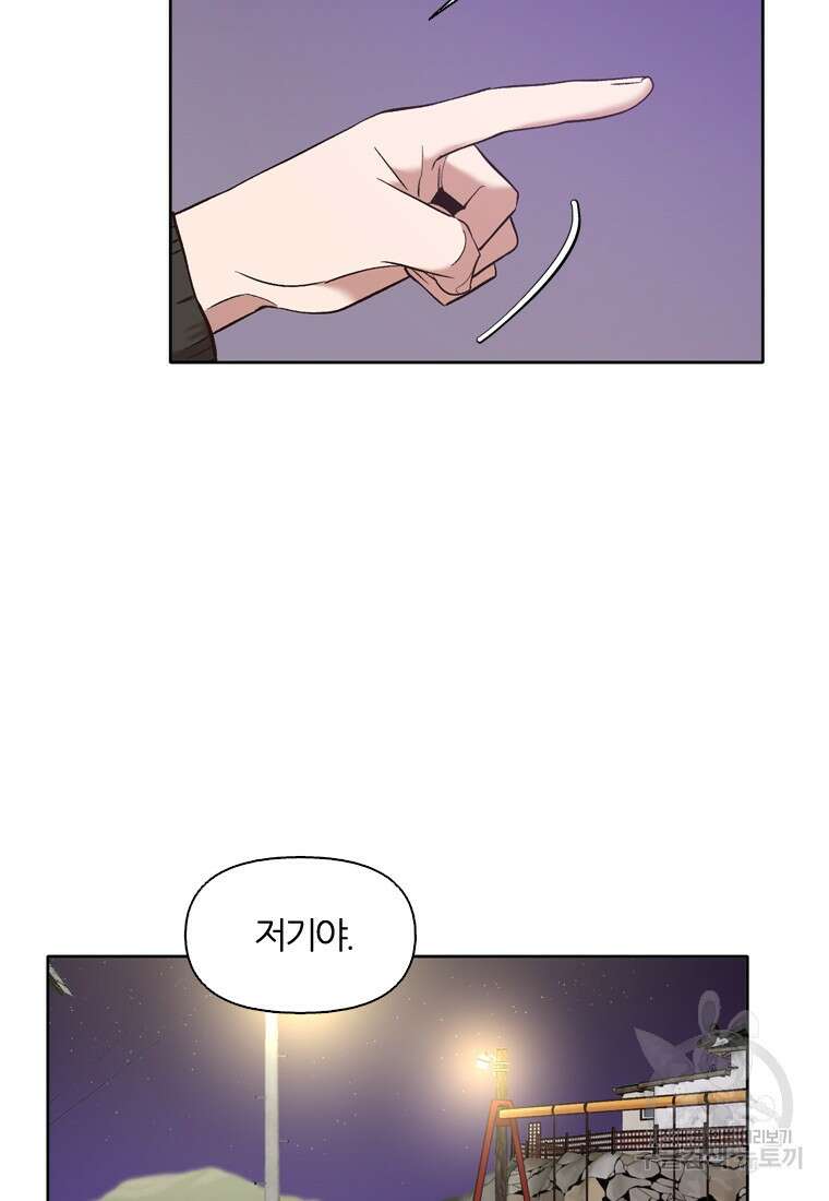 그때 우리가 조아한 시즌2 12화 10