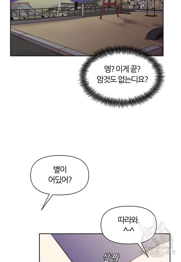 그때 우리가 조아한 시즌2 12화 11
