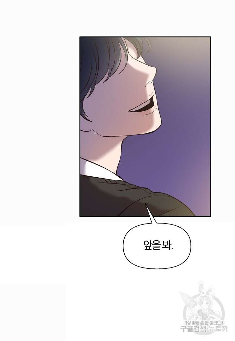 그때 우리가 조아한 시즌2 12화 14