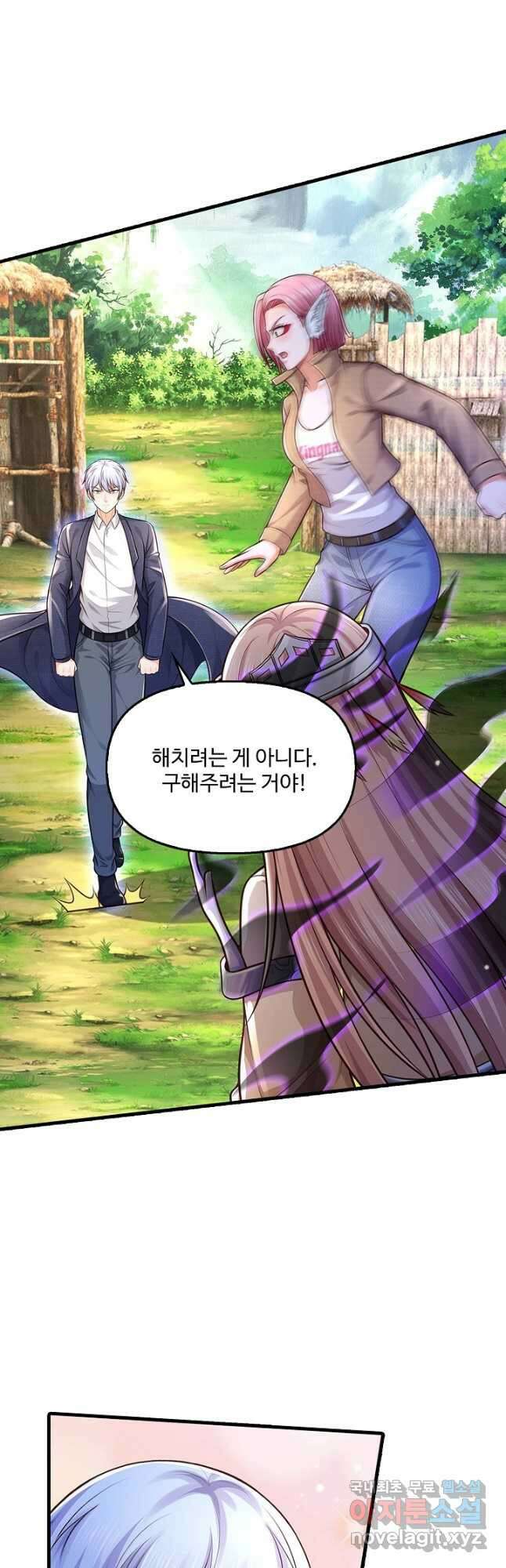 현세로 귀환한 최강 신선 204화 2