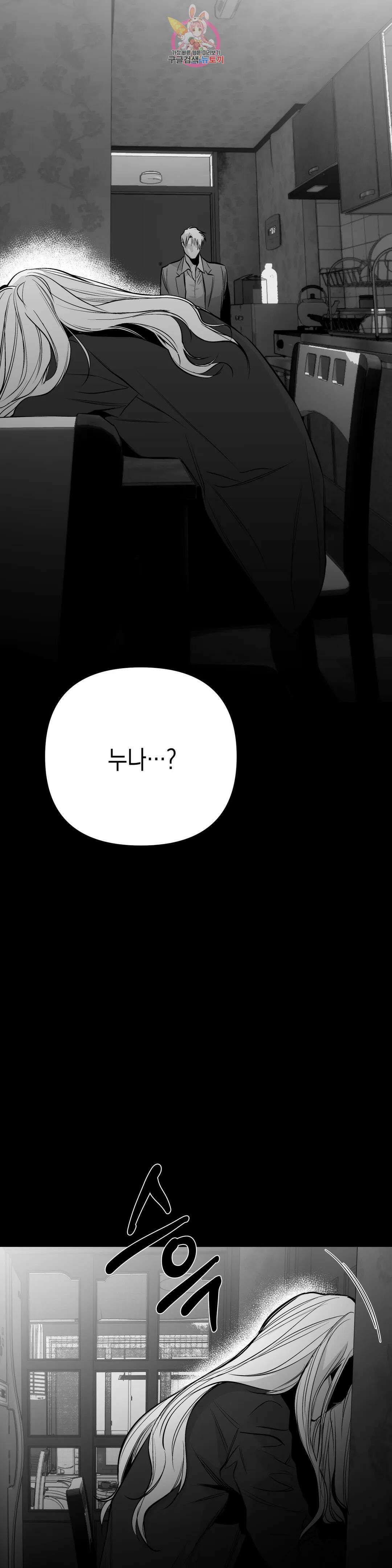 걷지 않는 다리 105화 104화 7