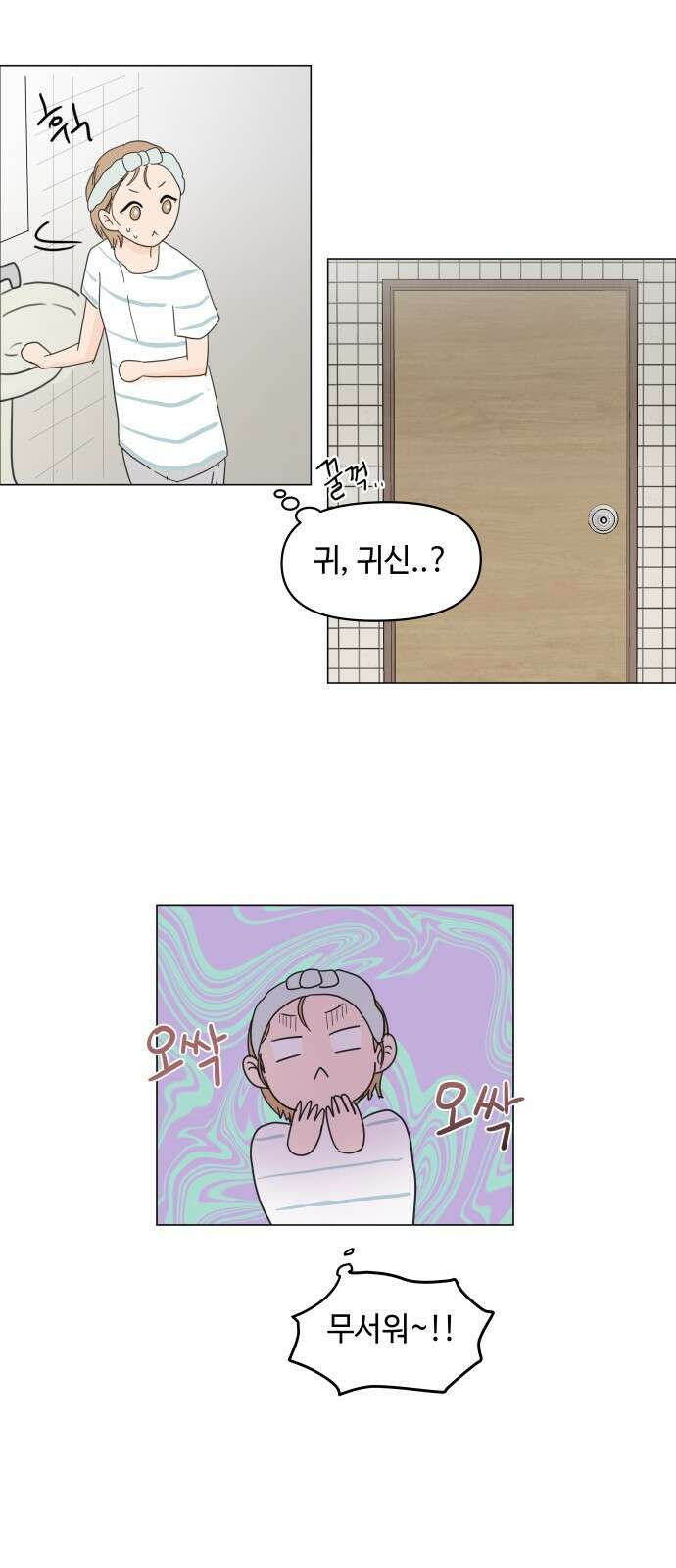 솔직하게 말해줘! 1화. 배려와 침묵 사이 38