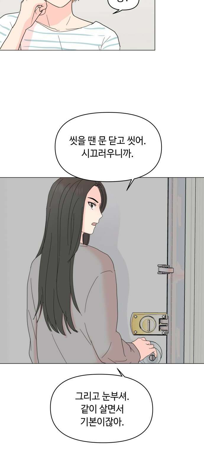 솔직하게 말해줘! 1화. 배려와 침묵 사이 41