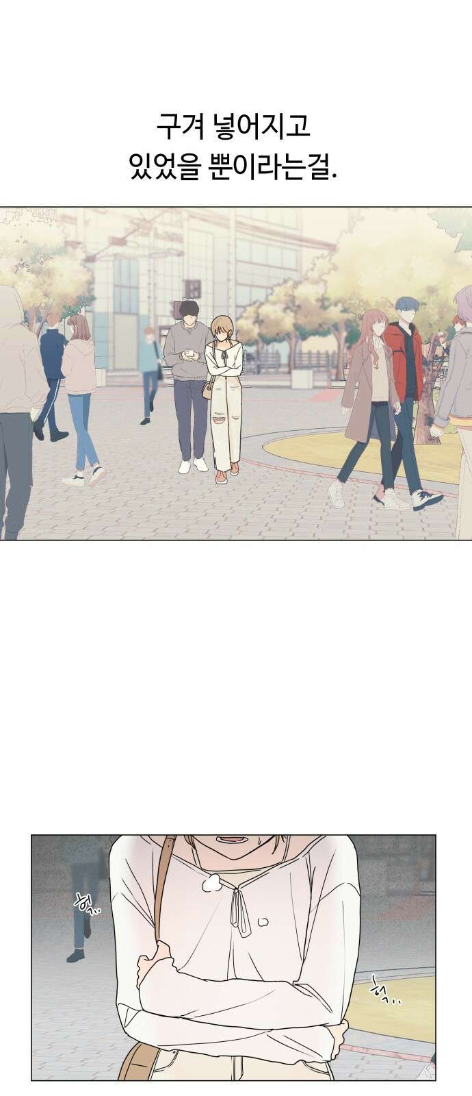 솔직하게 말해줘! 1화. 배려와 침묵 사이 51