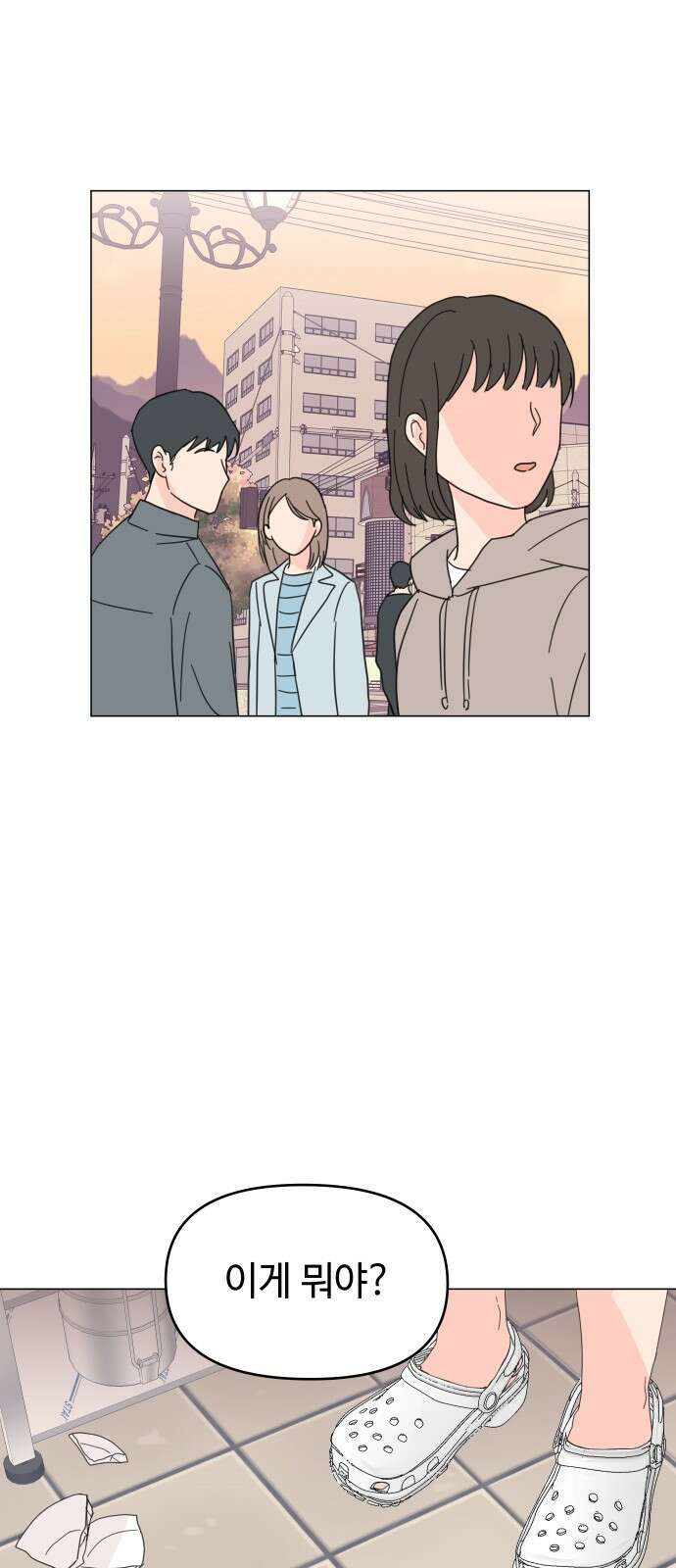 솔직하게 말해줘! 1화. 배려와 침묵 사이 54