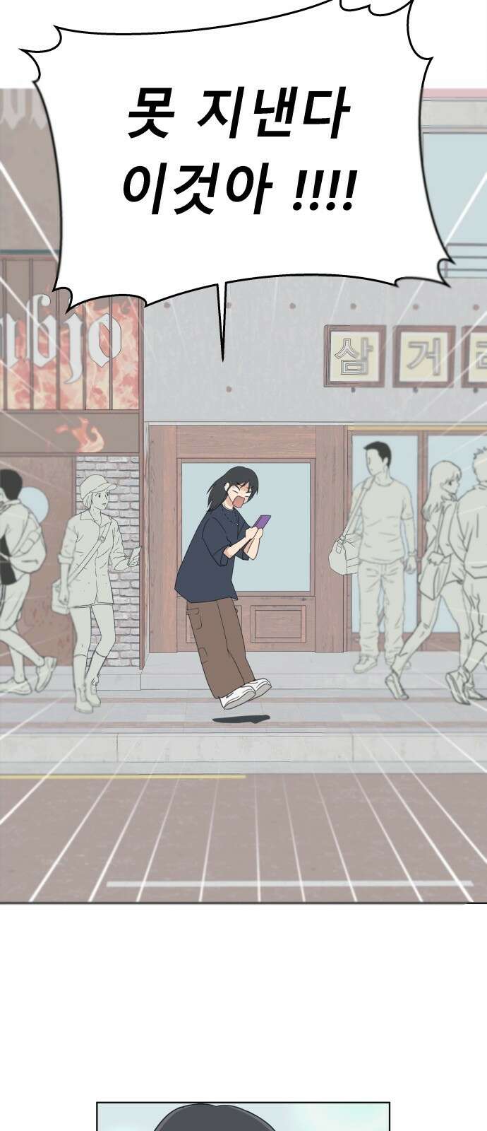 솔직하게 말해줘! 1화. 배려와 침묵 사이 61