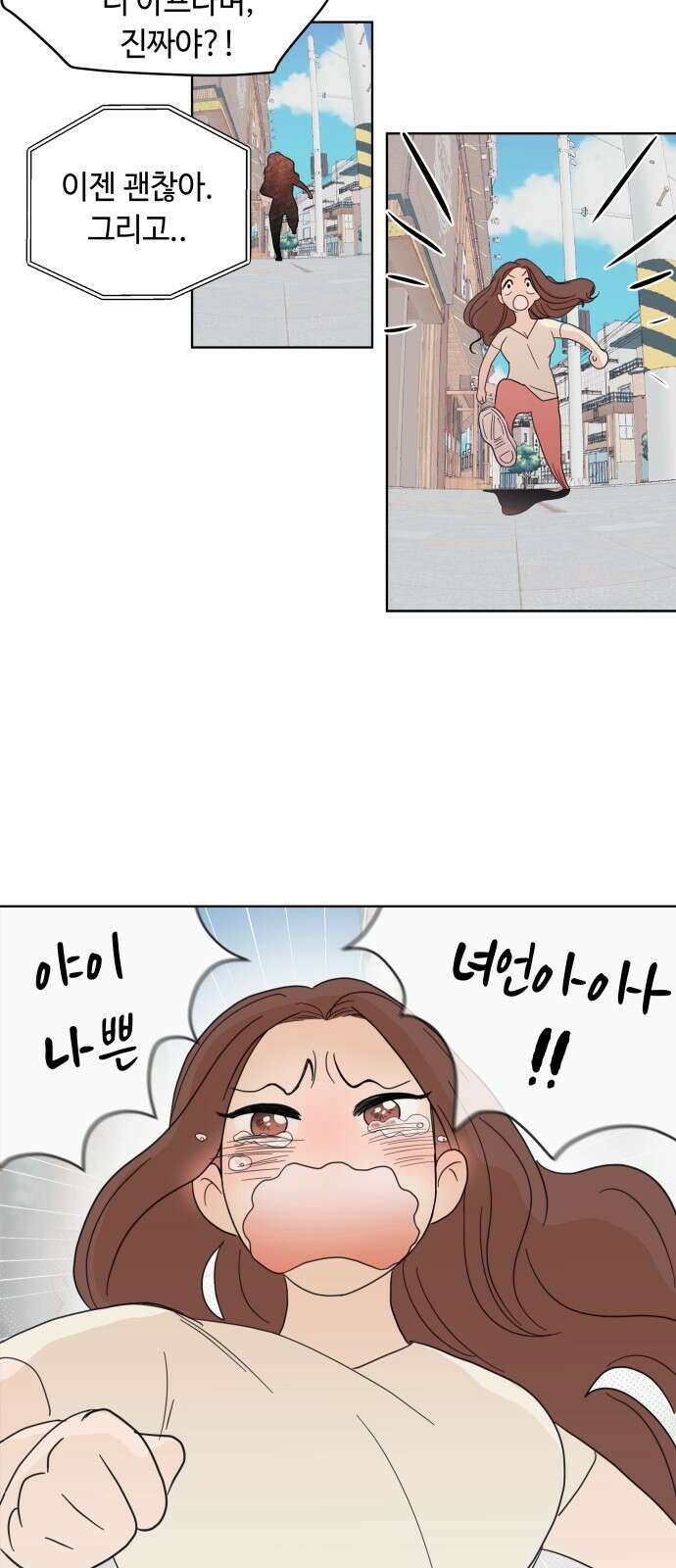 솔직하게 말해줘! 1화. 배려와 침묵 사이 63