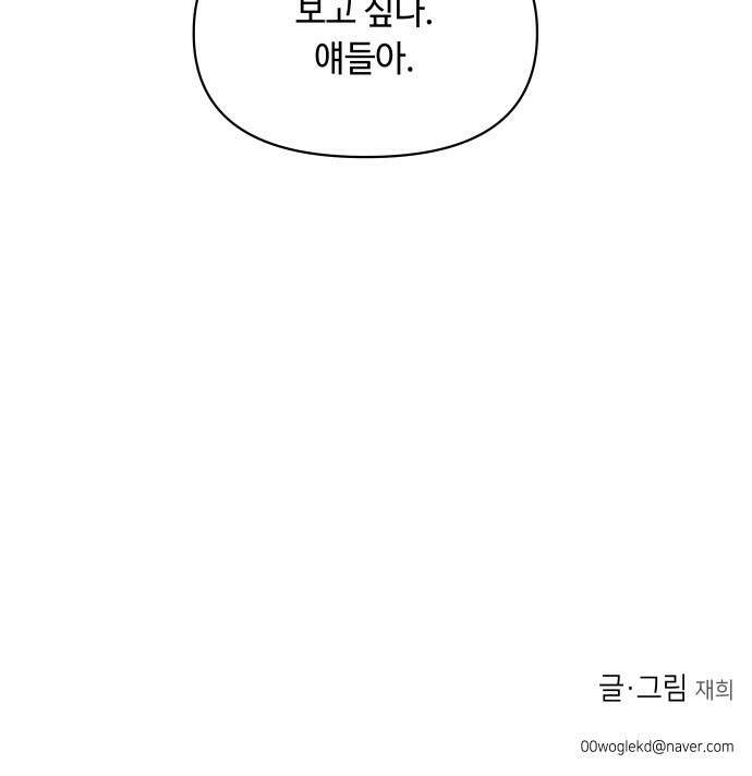 솔직하게 말해줘! 1화. 배려와 침묵 사이 67
