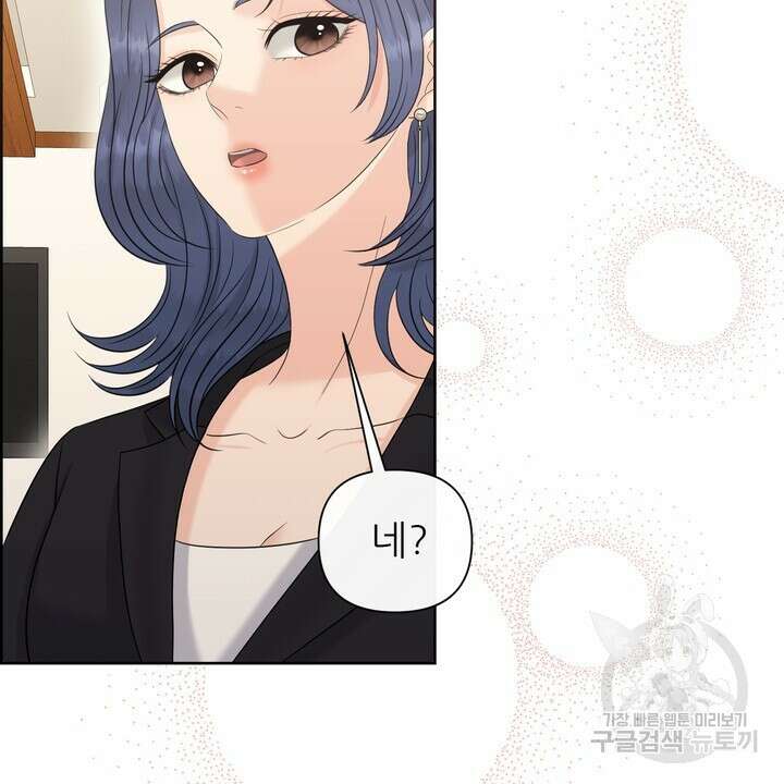 어느 알파랑 할래요? 89화 8