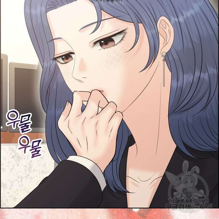 어느 알파랑 할래요? 89화 14