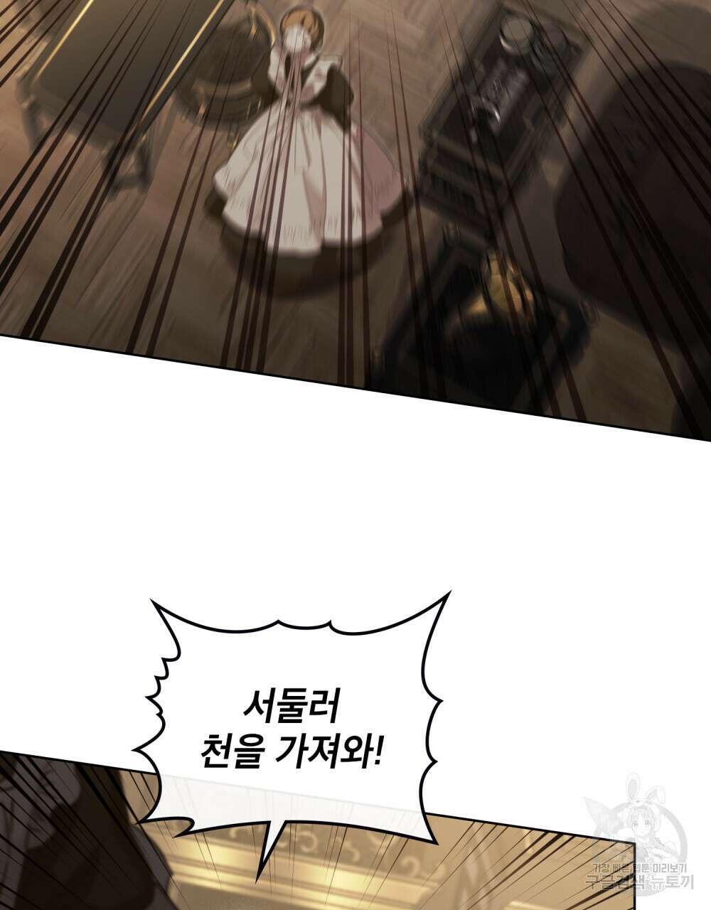 적국의 왕자로 사는 법 8화 6