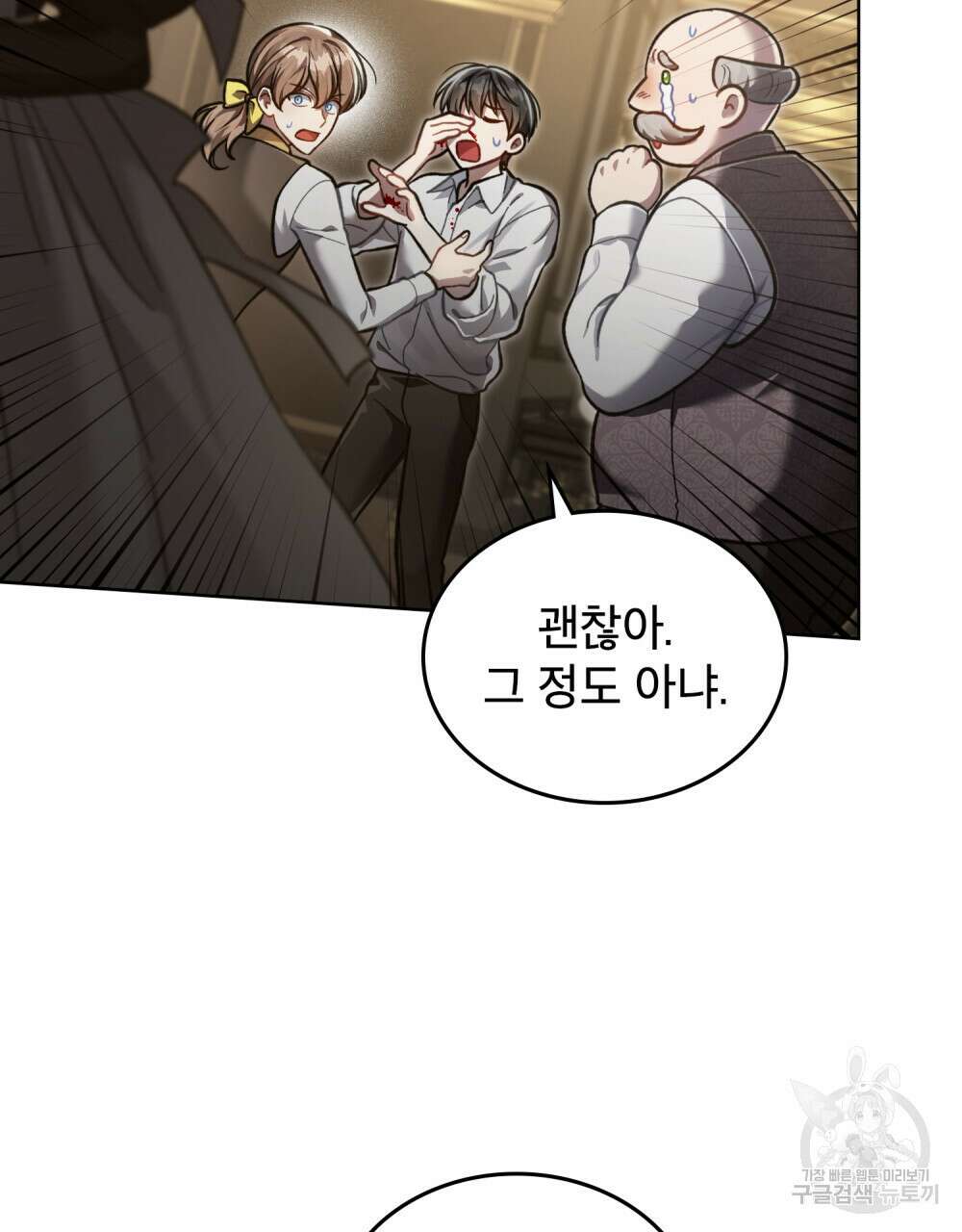 적국의 왕자로 사는 법 8화 7