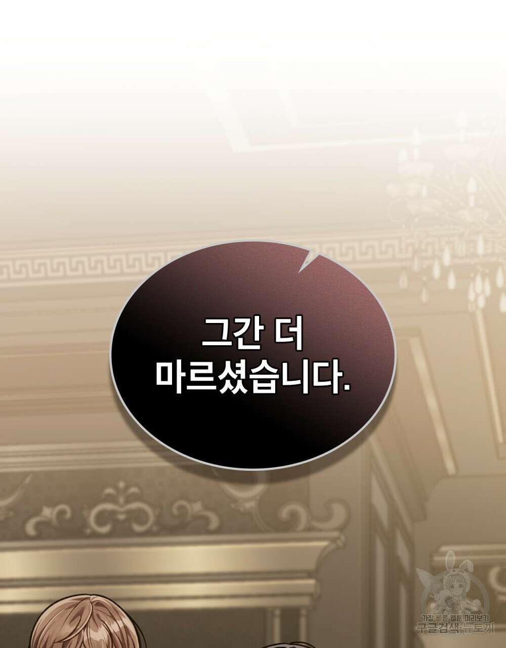 적국의 왕자로 사는 법 8화 11
