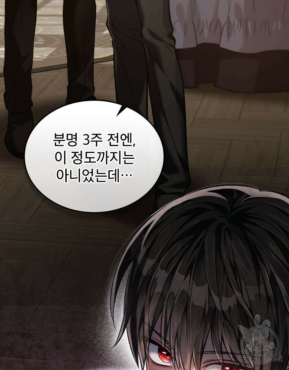적국의 왕자로 사는 법 8화 13