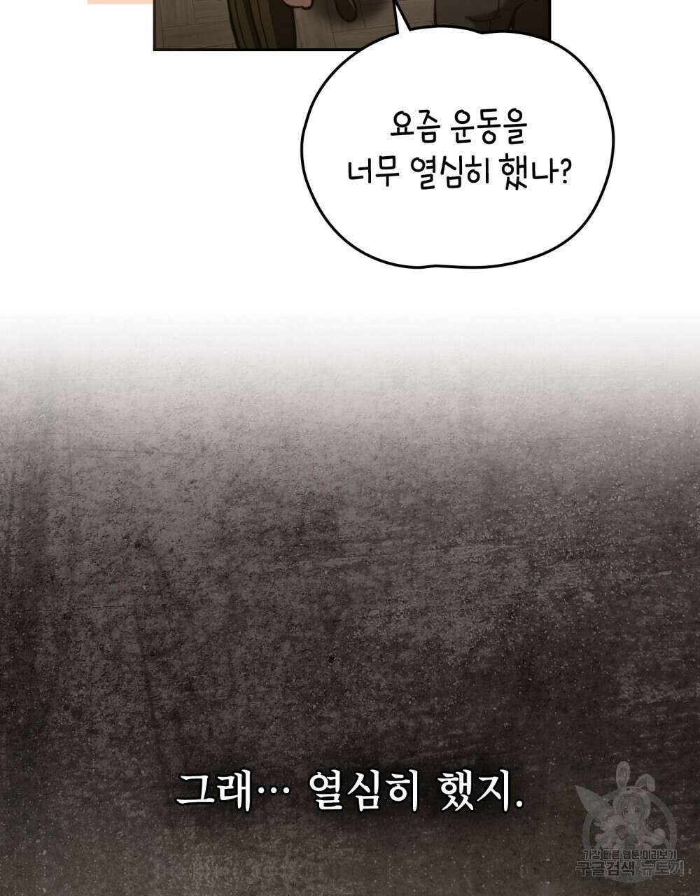 적국의 왕자로 사는 법 8화 16