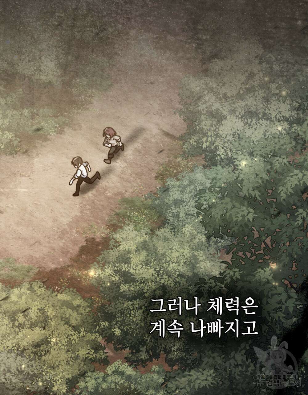 적국의 왕자로 사는 법 8화 17