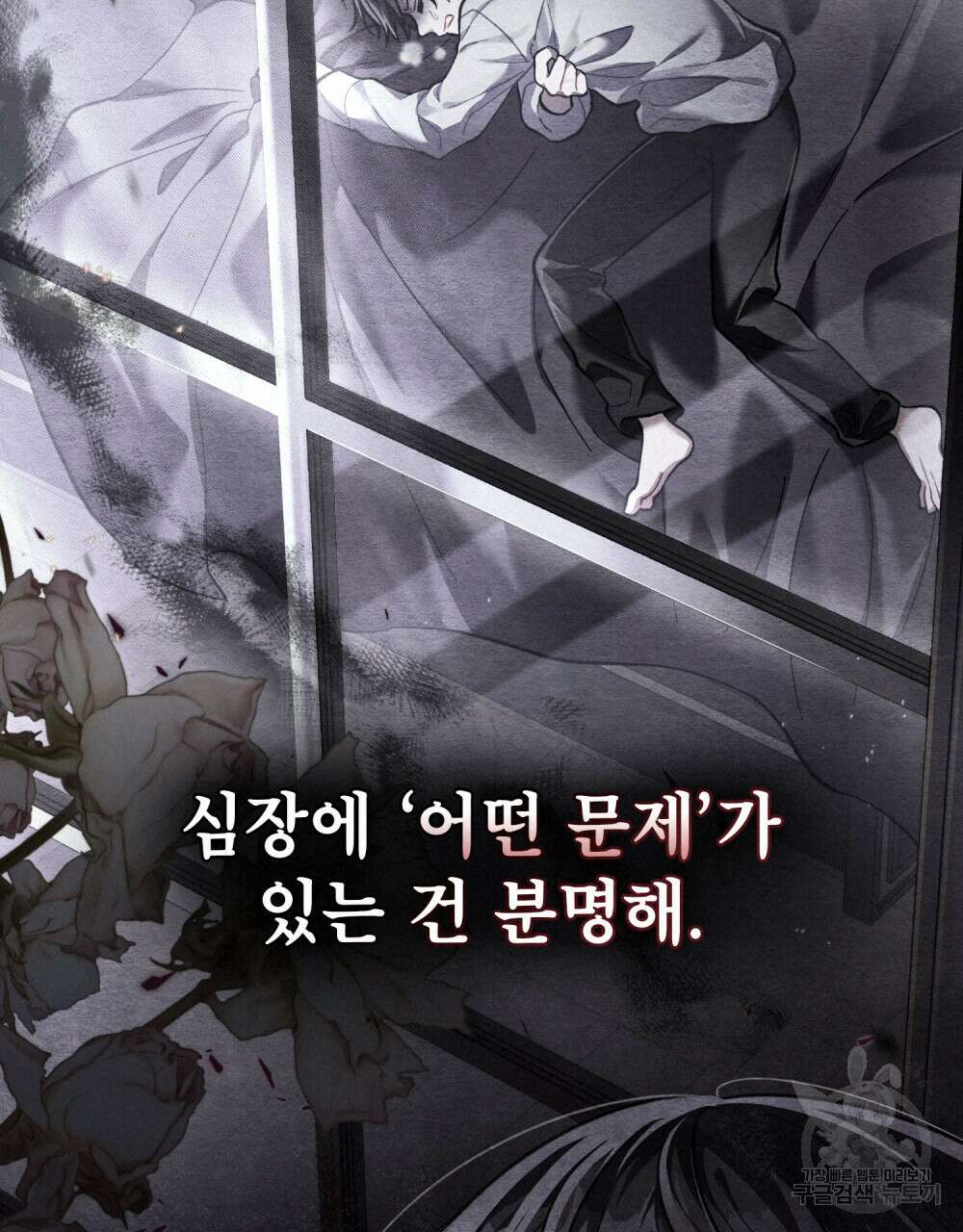 적국의 왕자로 사는 법 8화 19