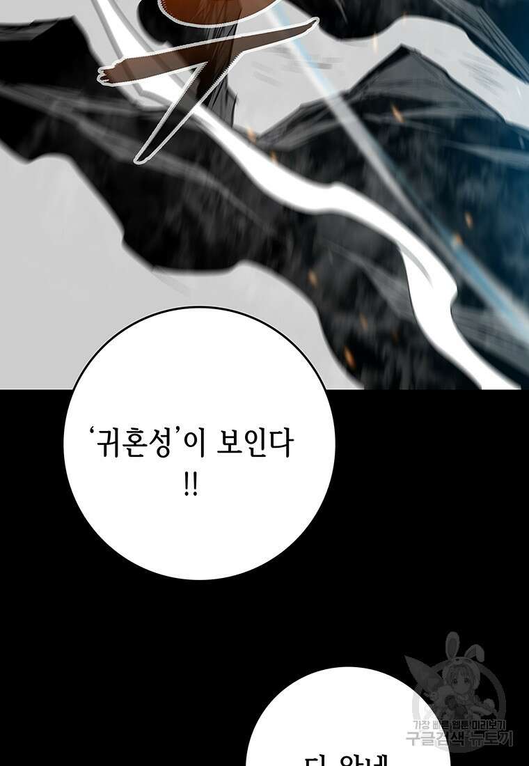 길동 61화 3