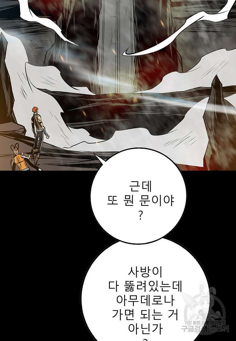 길동 61화 5