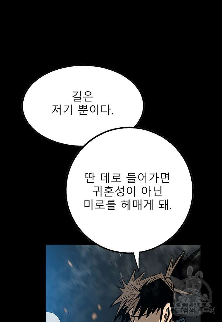 길동 61화 7