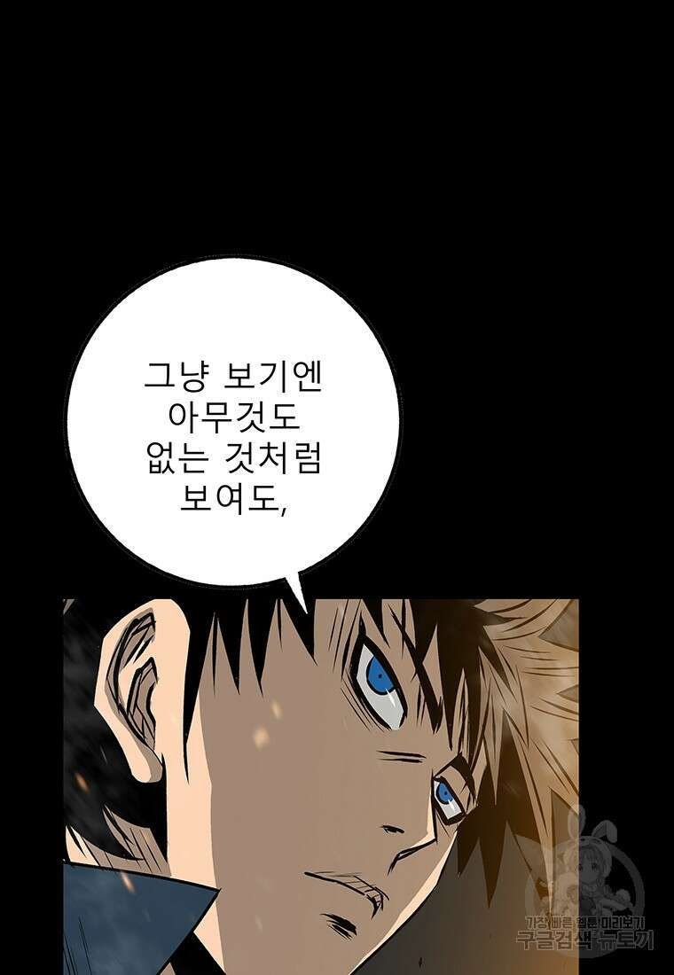 길동 61화 9