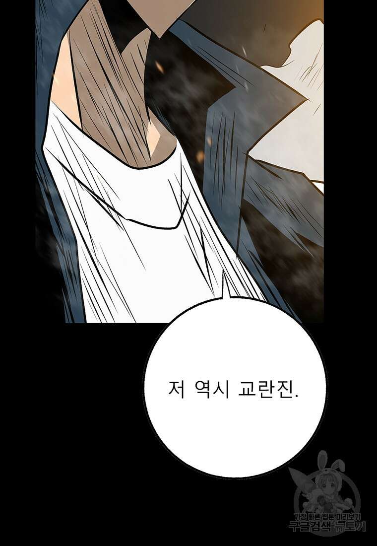 길동 61화 10