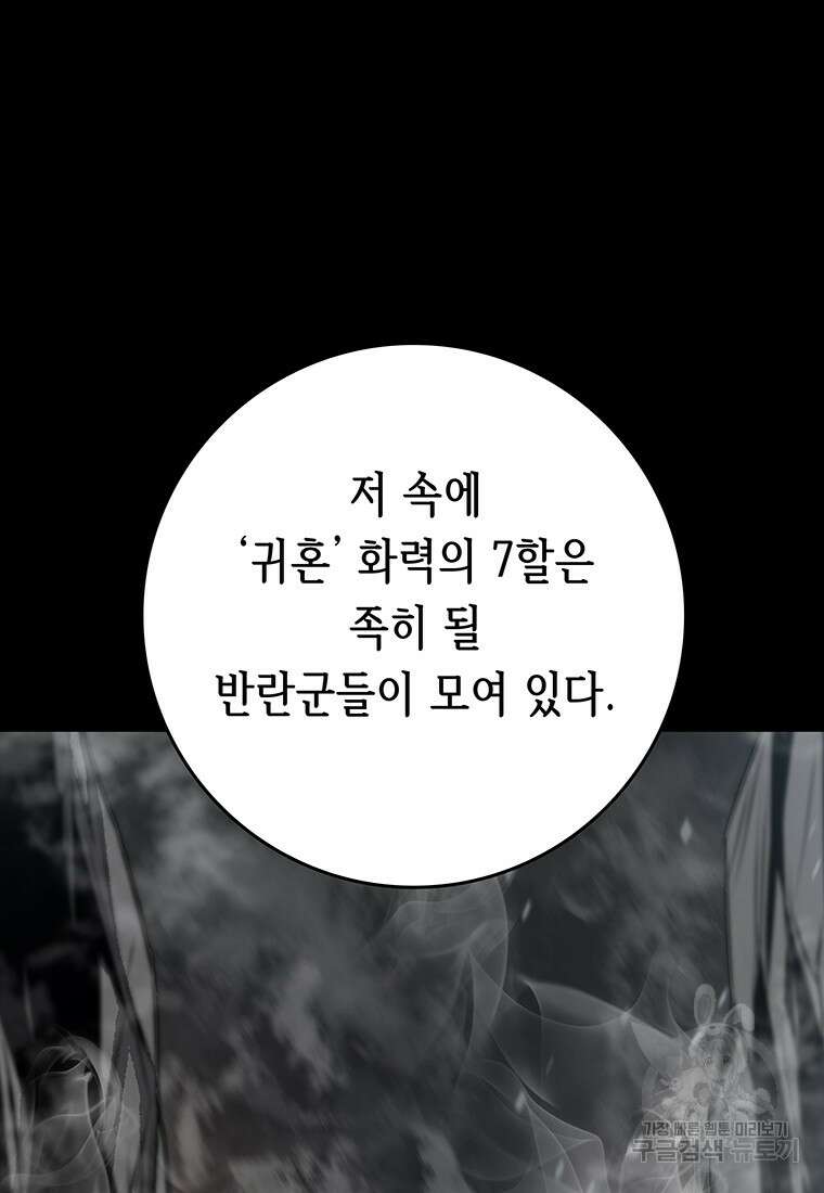 길동 61화 14