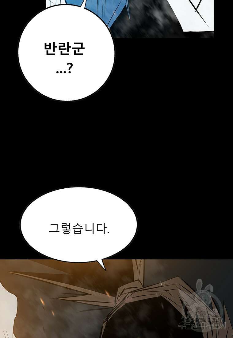 길동 61화 18