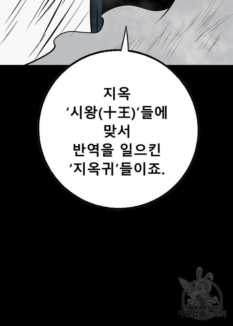 길동 61화 20