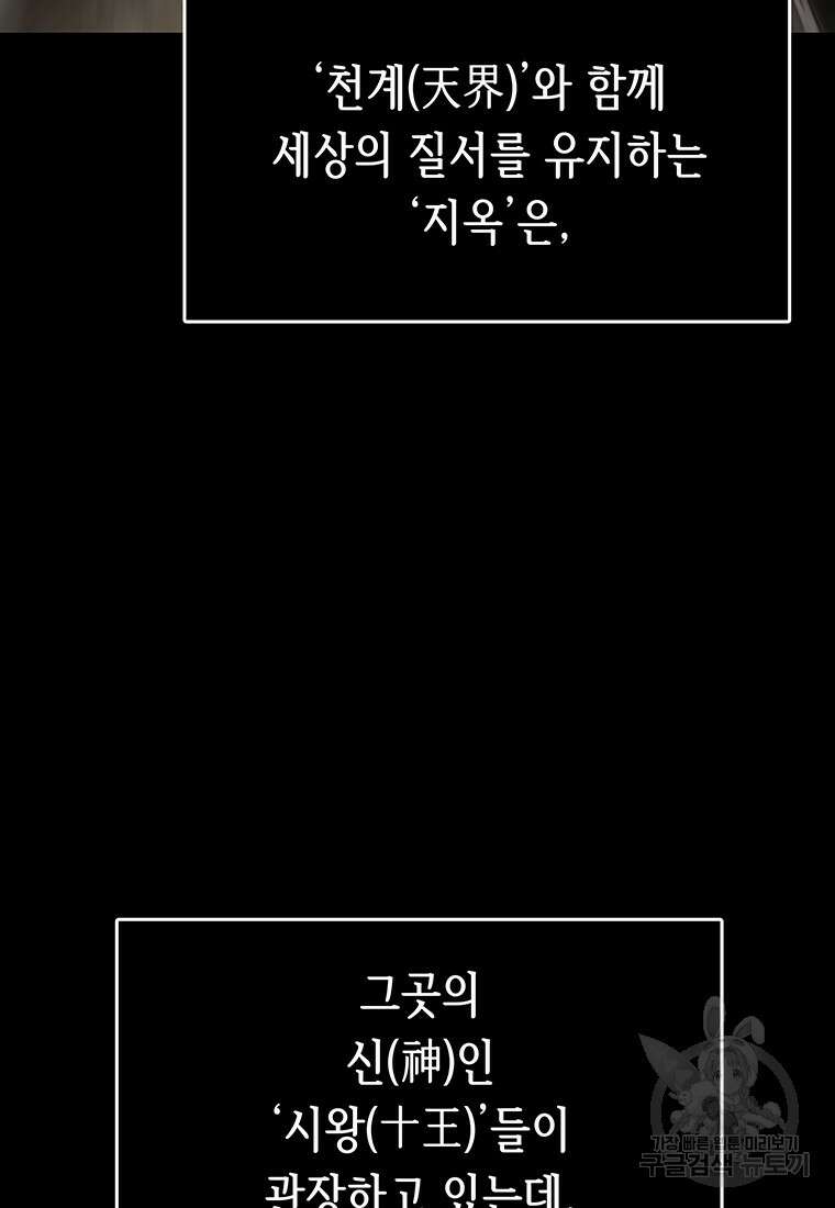 길동 61화 23